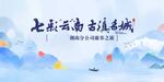 云南旅游