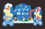 开学美陈