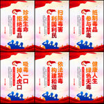 禁毒