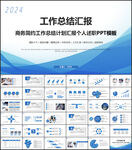 简约工作汇报PPT