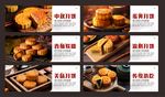 月饼