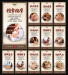 推拿按摩
