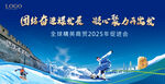 旅游宣传 雪山运动