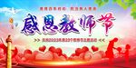 教师节