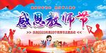 教师节