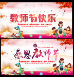教师节快乐