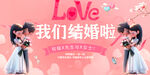 结婚