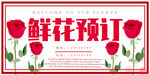 鲜花