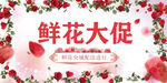 鲜花