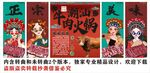 国潮潮汕牛肉火锅装饰画背景墙