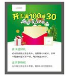 微信点餐卡