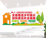 乡村振兴文化墙图片