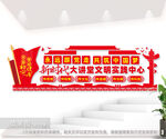 文明实践站图片