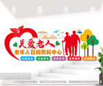 老年人日间照料中心文化墙图片