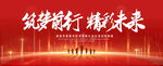 筑梦前行