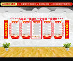 党建文化墙