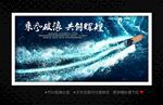 乘风破浪