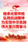 抗战精神海报