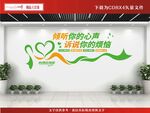心理咨询文化墙