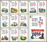 新农村文化