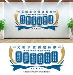 文明单位