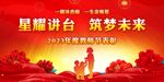 教师节
