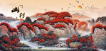 山村水乡