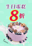 生日蛋糕