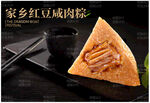 粽子 