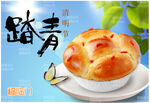 面包 