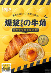 牛角包