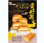 蛋糕卷 