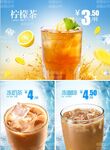 柠檬茶