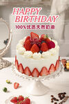 生日蛋糕 