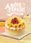 芝士蛋糕 