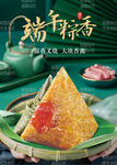 粽子 
