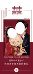 婚礼展架
