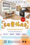 现代厨房