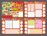 超市十周年店庆DM