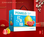 柚子包装 蜜柚礼盒