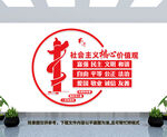 价值观文化墙