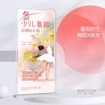 学校暑假招生少儿舞蹈培训展架