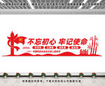 党建标语