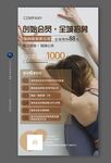 瑜伽展架