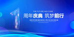 1周年庆典