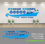 企业文化墙