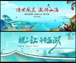 中国风