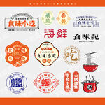 餐饮元素图标