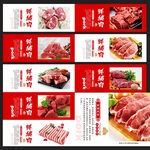 红色猪肉 展板