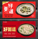 粥